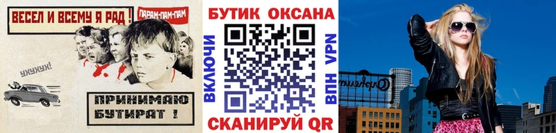 наркошоп  это официальный сайт  Бутират BDO 33%  Приморск 