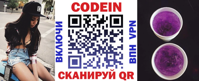 где купить наркоту  Приморск  Кодеиновый сироп Lean напиток Lean (лин) 