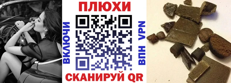 ГАШИШ Cannabis  Приморск 