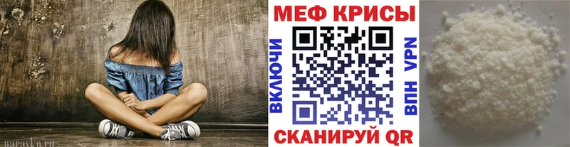 МЕФ мяу мяу  Приморск 