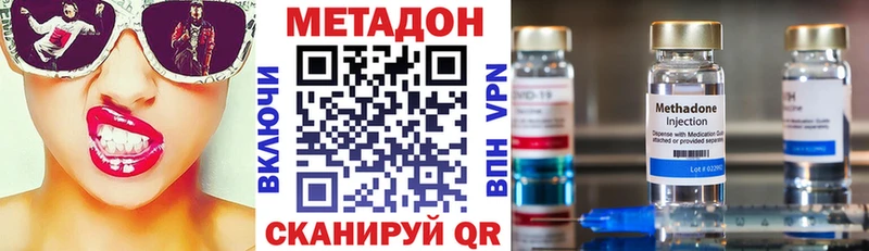 МЕТАДОН кристалл купить Приморск