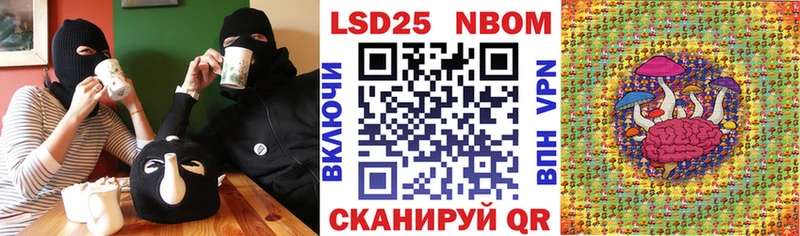 закладка  Приморск  Марки N-bome 1,8мг 