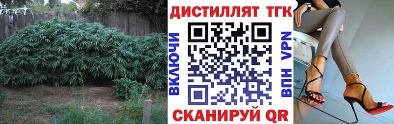 ТГК вейп  наркошоп  Приморск 